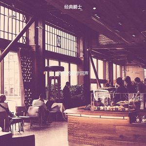 微妙的咖啡馆跳跃心情