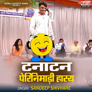 Aawo Ni Aawo Tumhara Gaao Mai Jija