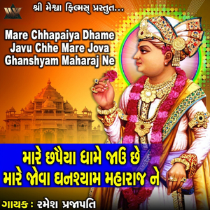 Mare Chhapaiya Dhame Javu Chhe Mare Jova Ghanshyam Maharaj Ne