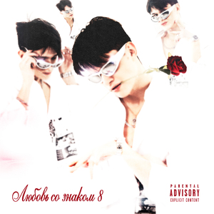 pick me (prod. greyrock, akkiru1, elseen)