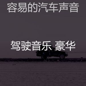 微妙的通勤心情