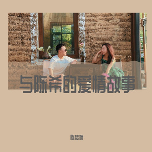 两只恋人MIX成品