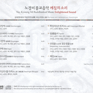 제전(祭奠)(Jejeon)