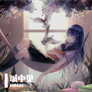 普通爱情故事（翻自 汪苏泷）