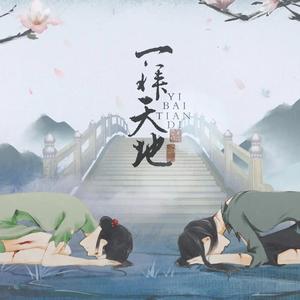 一拜天地