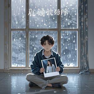 梦还是醒了_张皓