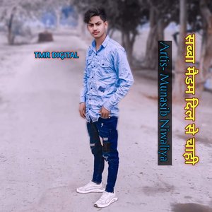 सिदोसी खुल री आंख