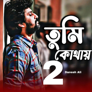 তুমি কোথায় 2