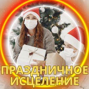 Мгновение чуда