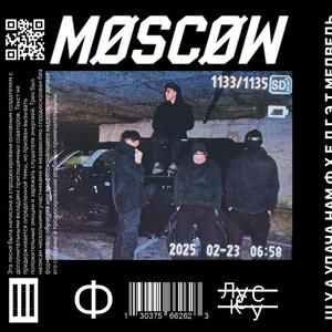 MOSCOW (feat. PHEL, Shua & G Smith)