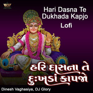 Hari Dasna Te Dukhada Kapjo