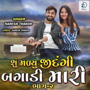Su Malyu jidagi Bagadi Mari 2