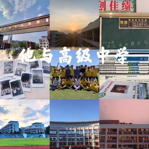 他与高级中学（Prod by redkiller）