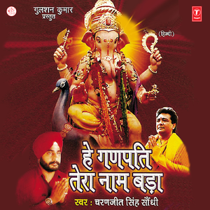 Bhadon Ki Aayi Shubh Ghadi
