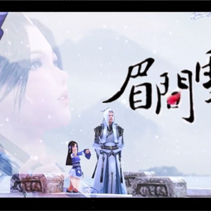 【钢琴】眉间雪（翻自 群星）