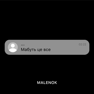Мабуть це все