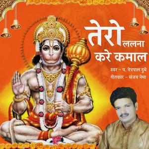 Tero Lalna Kare Kamal