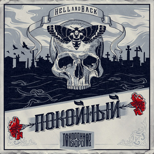 Чёрный кристалл