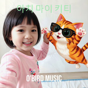 아치 마이 키티