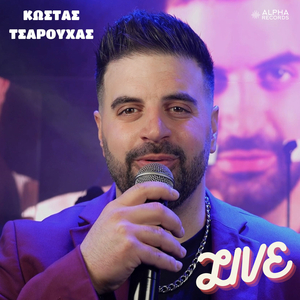 Sti Diki Mou Gitonia / Epatha Zimia (Medley)