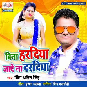 Bina Hardiya Jaye Na Dardiya