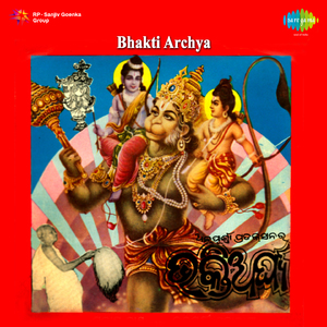 Haladi Mukhi Sumukhi