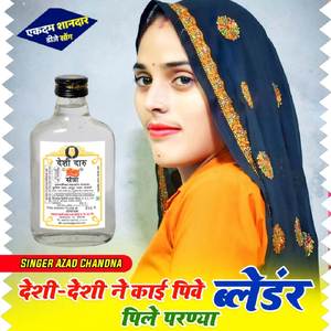 Desi Desi Ne Kayi Piwe Blender pile