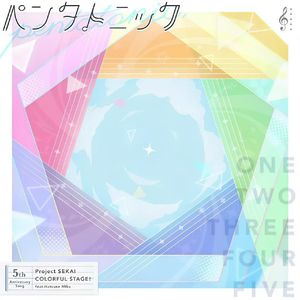 ペンタトニック（纯人声ver.）