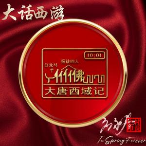 童瑶与诗歌（应永春演唱）