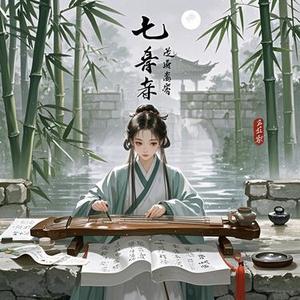 为弦为砚男女对唱版