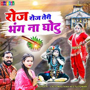 Roj Roj Teri Bhang Na Ghotu