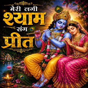 Meri Lagi Shyam Sang Preet