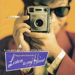 イヴのオルゴール