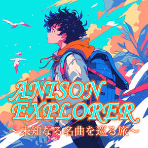 聖数３の二乗 (Radio Edit Cover)