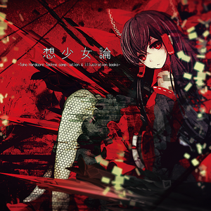 佐渡のニッ岩（Dance energy & J-Core style）