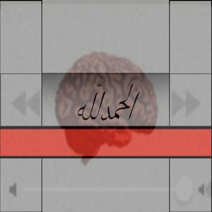 ALHAMDULLAH