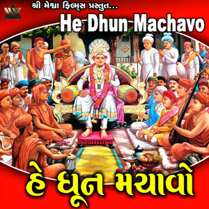 He Dhun Machavo