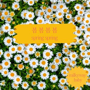 봄 봄 봄 봄 Spring Spring