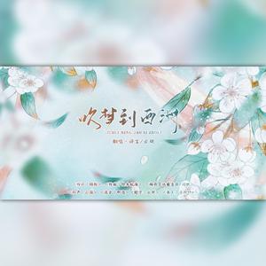 风恋歌（中文版）