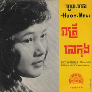 អូនចង់រាំជាមួយបង