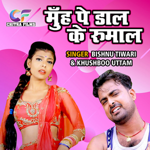 Muh Pe Daal Ke Rumal