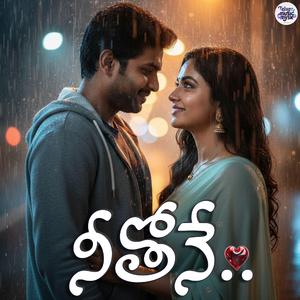 నీతోనే.... Neetho Ne