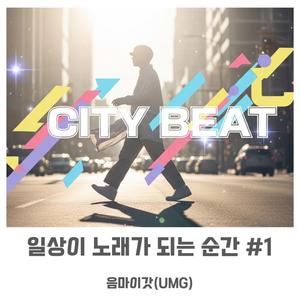 이번엔 진짜야 (아마도) - 작심삼일송