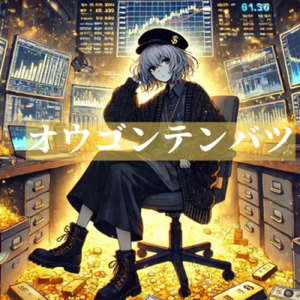 オウゴンテンバツ