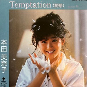 Temptation（誘惑）