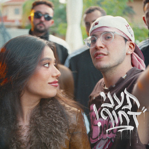 הנסיך של רמת גן