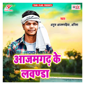 Azamgarh Ke Lawanda