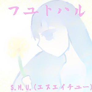 さひのくに　かすがのそら