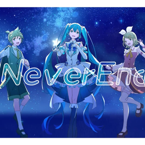 星空のメロディー