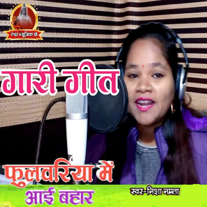 Fulavriya Me Aai Bahar